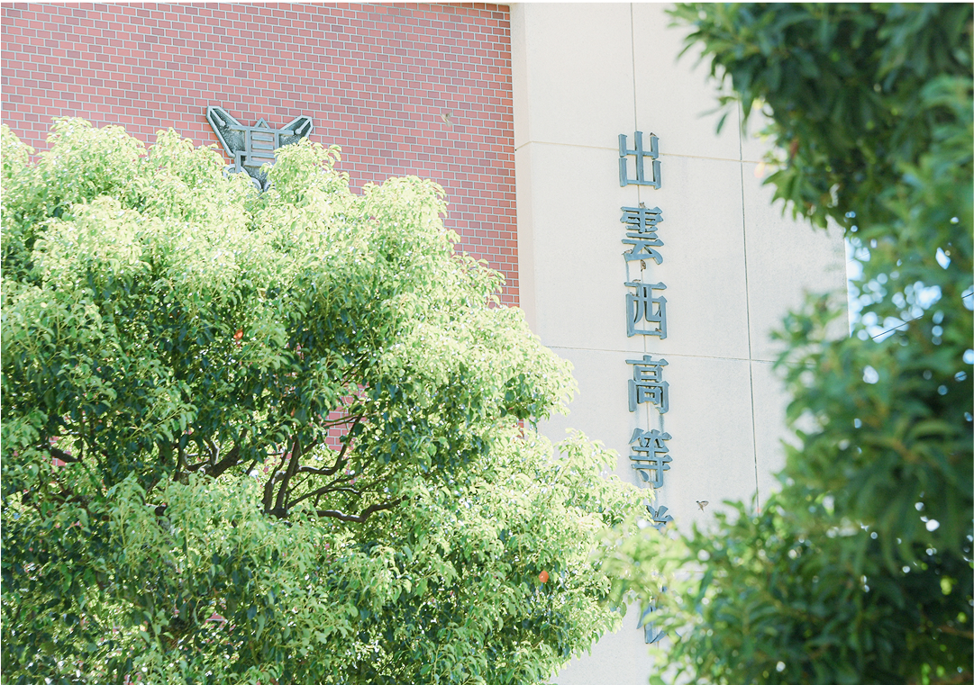 学校推薦選抜及び一般選抜の受験生の送迎について