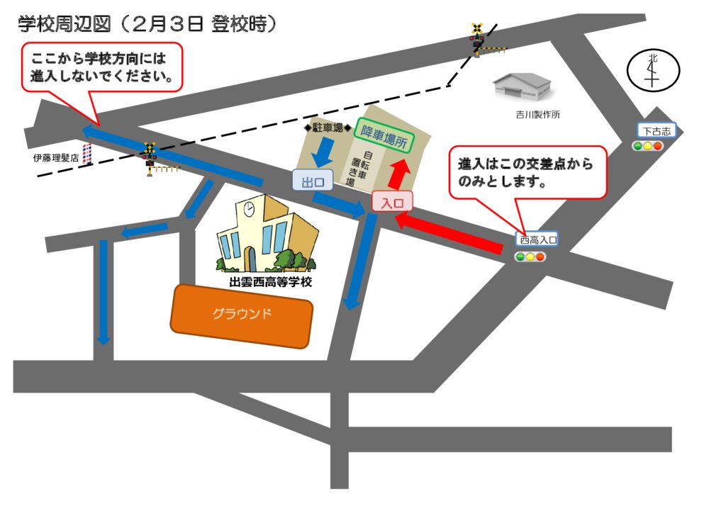 2022一般入学試験送迎案内図登校時（出雲西高校受験用）のサムネイル