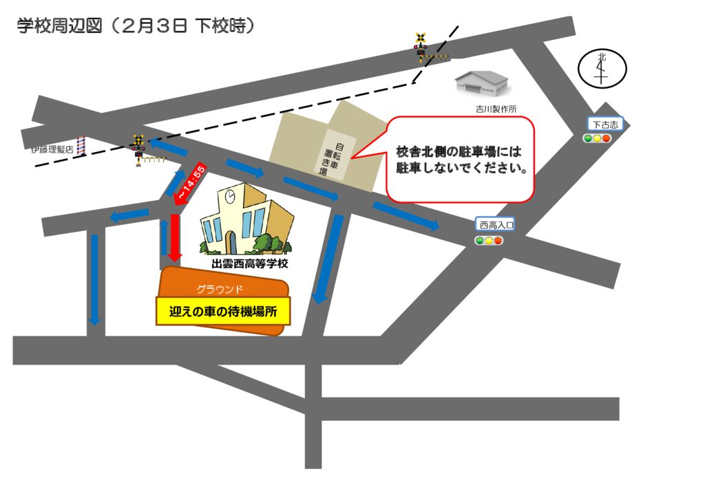 2022一般入学試験送迎案内図下校時（出雲西高校受験用）のサムネイル